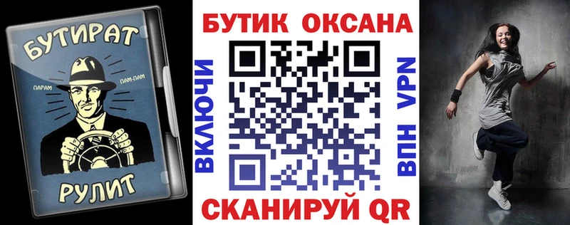 Бутират 1.4BDO  Инта 