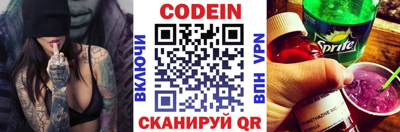 Кодеиновый сироп Lean Purple Drank МЕГА ТОР Инта где можно купить наркотик