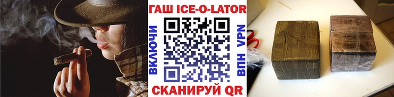 купить наркотики цена Инта Гашиш ice o lator