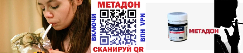 МЕТАДОН мёд  Инта 